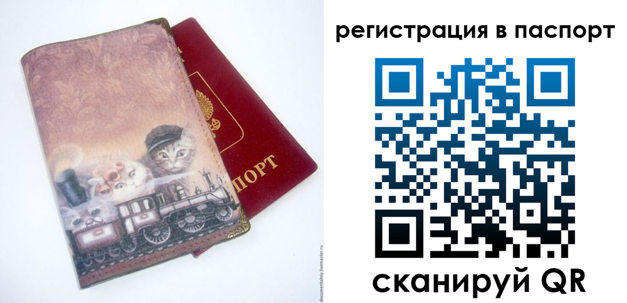 прописка 2025 в Чусовом