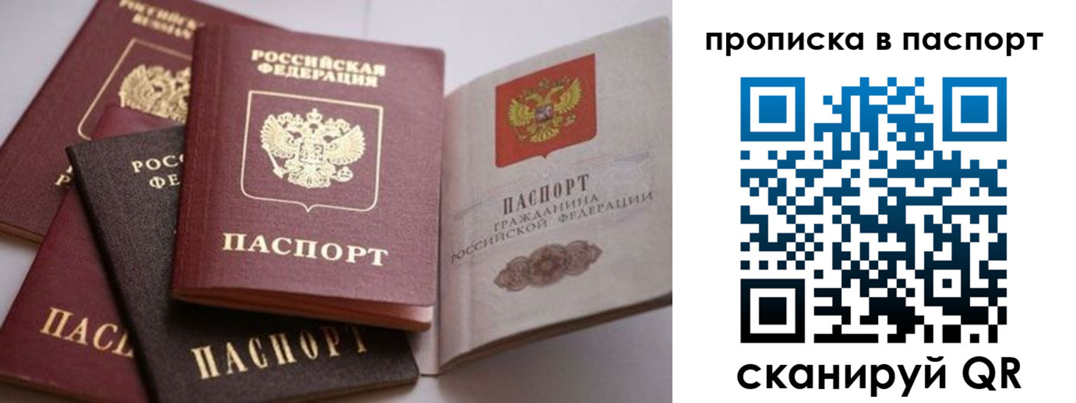 прописка поиск в Чусовом