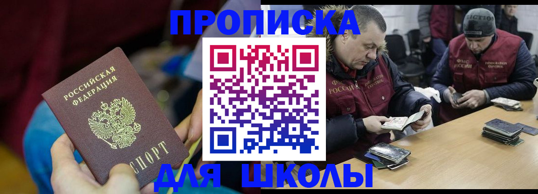 прописка регистрация в Чусовом