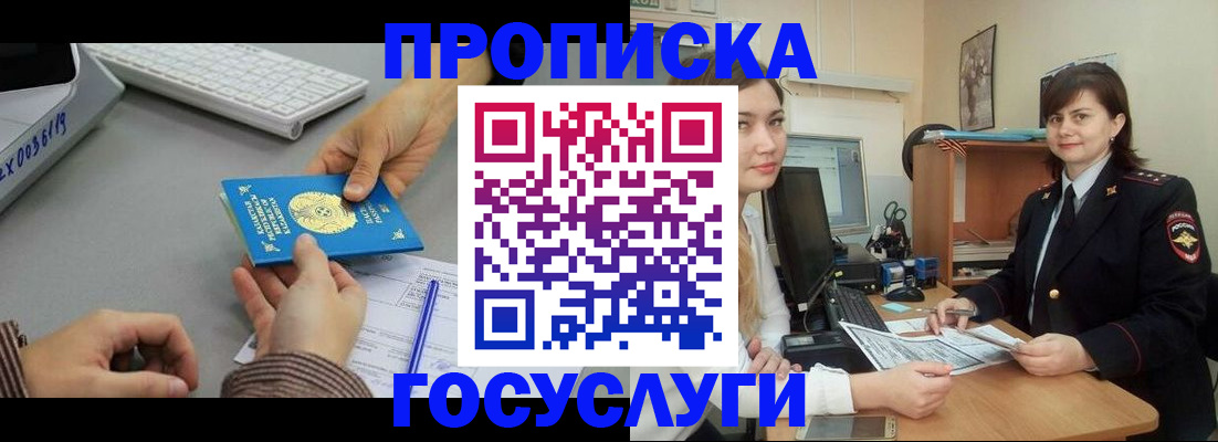 миграционный учет в Чусовом