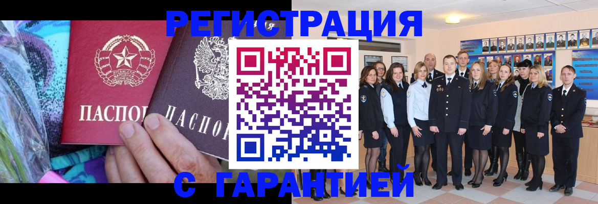 прописка регистрация в Чусовом