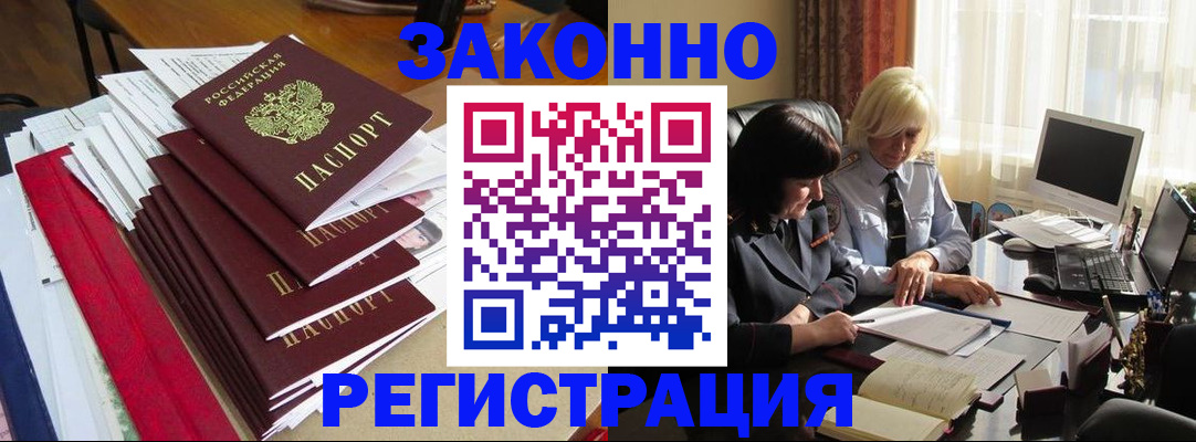 временная регистрация купить в Чусовом