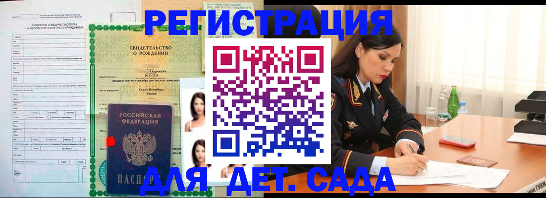 прописка регистрация в Чусовом