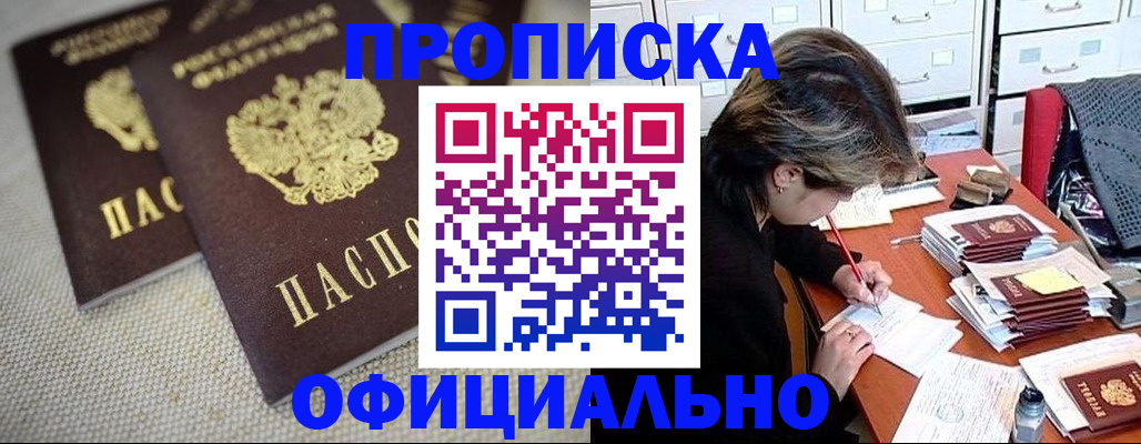 временная регистрация для школы в Чусовом