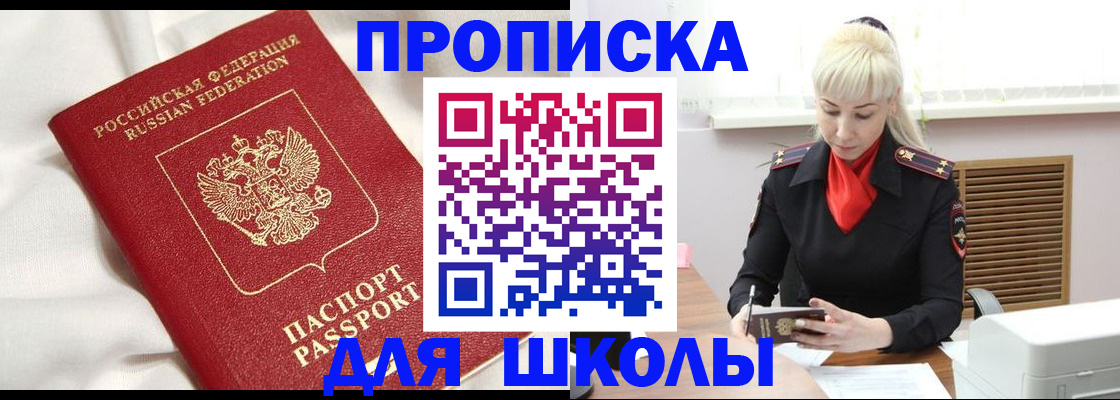 прописка паспорт в Чусовом
