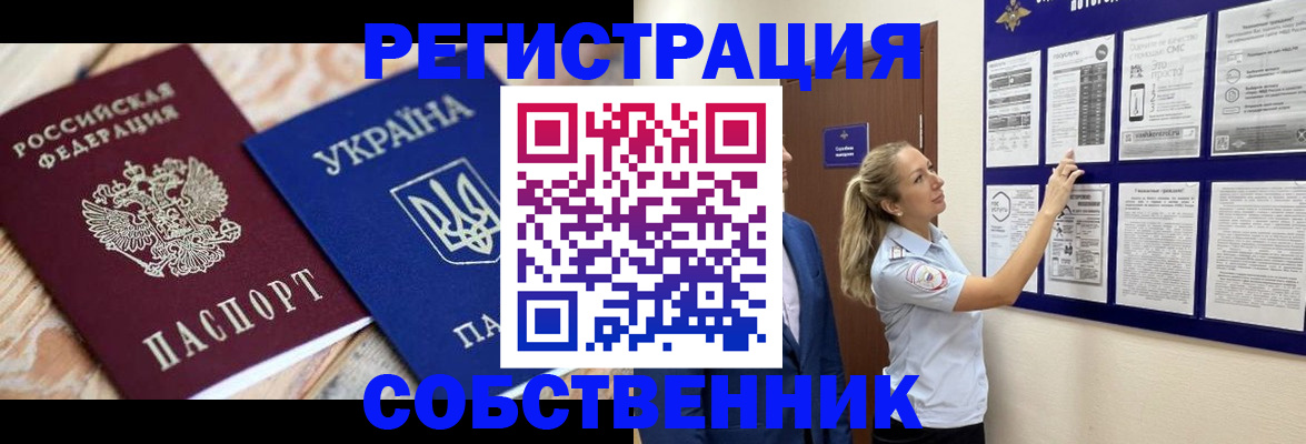 миграционный учет в Чусовом